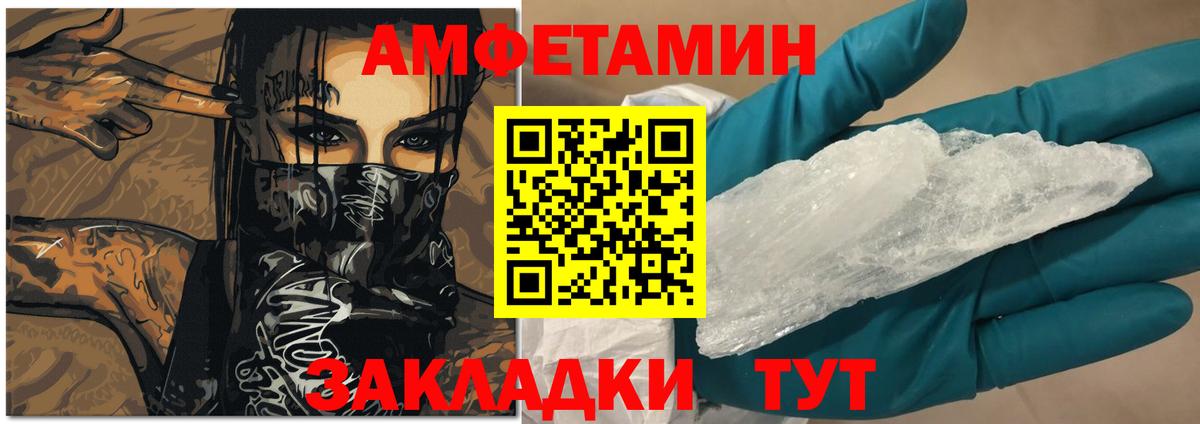 Амфетамин  АМФ Premium  Вход с VPN  Гудермес 