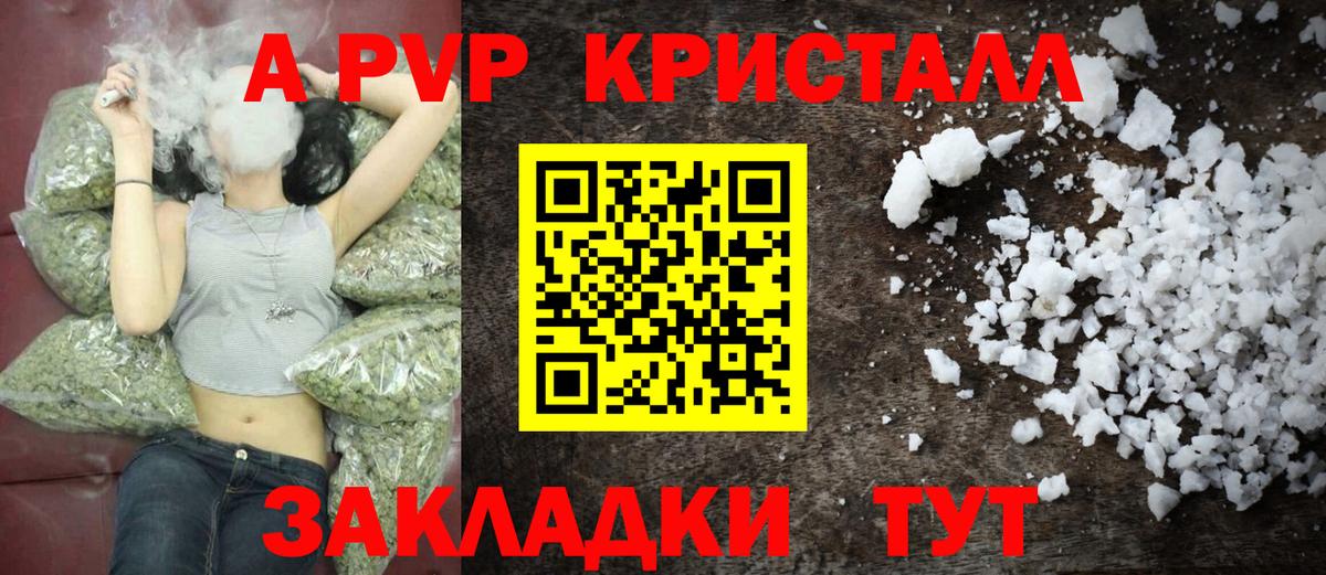 Alfa_PVP Crystall  Вход с VPN  Гудермес  APVP Crystall  Alpha-PVP СК КРИС 