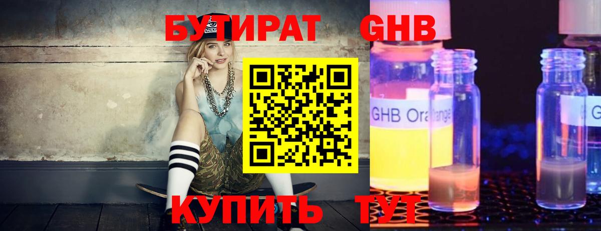 Меф   Гудермес  Где продают наркотики?  Вход с VPN 