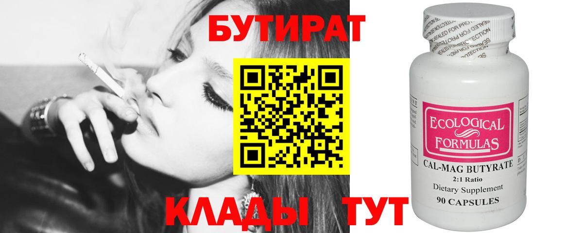 Гудермес  Бутират  Вход с VPN  Бутират 99% 