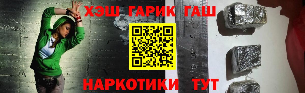 ГАШИШ Изолятор Гудермес