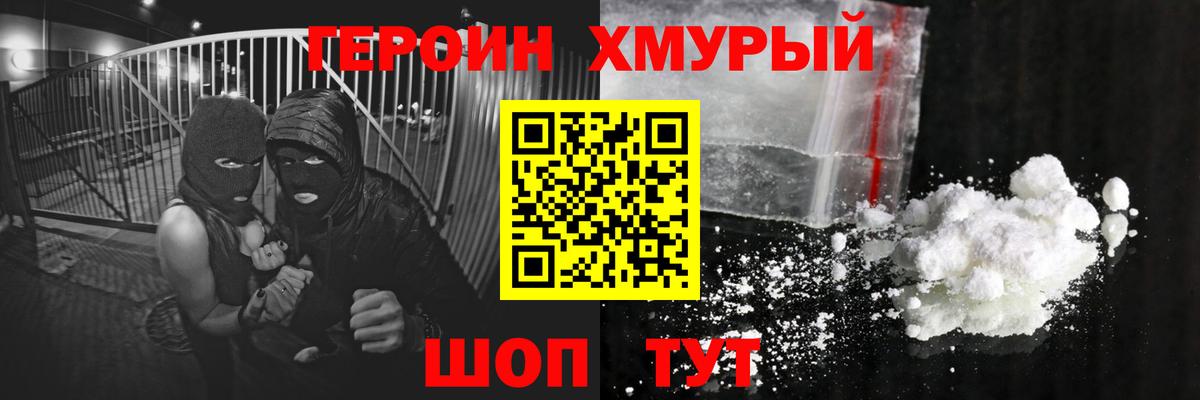 Гудермес  ГЕРОИН гречка  Вход с VPN 