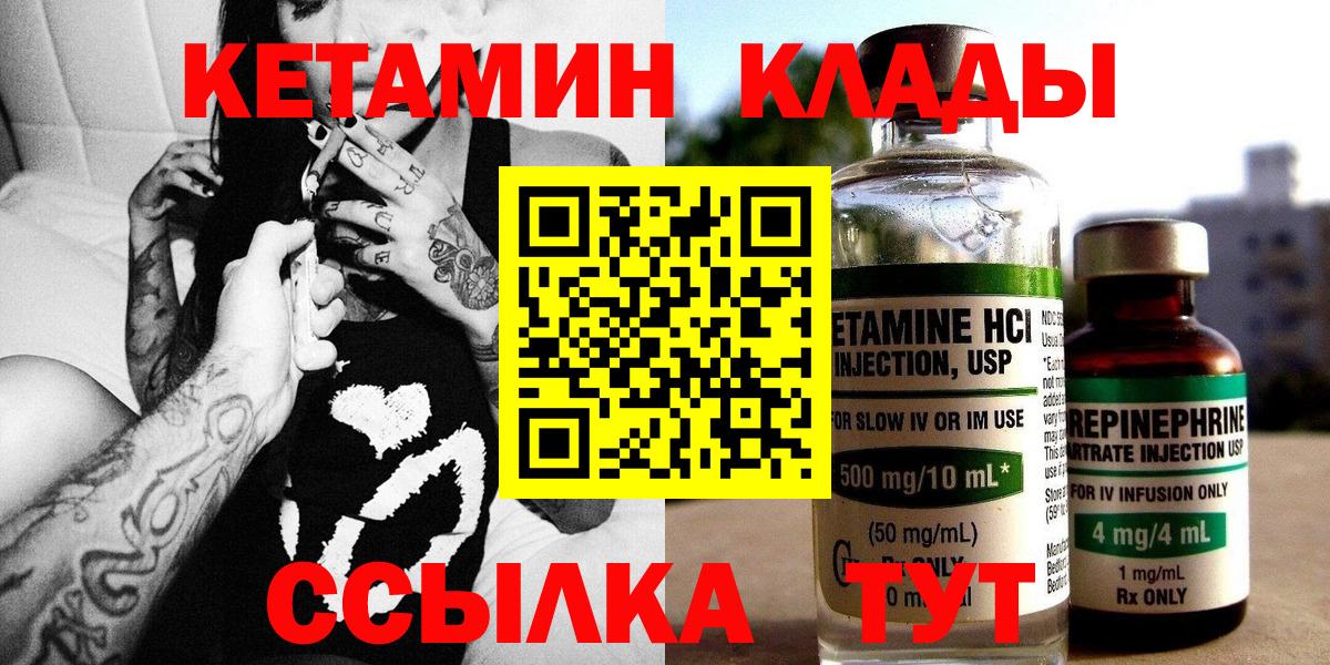 Кетамин ketamine  Вход с VPN  КЕТАМИН VHQ  Гудермес 