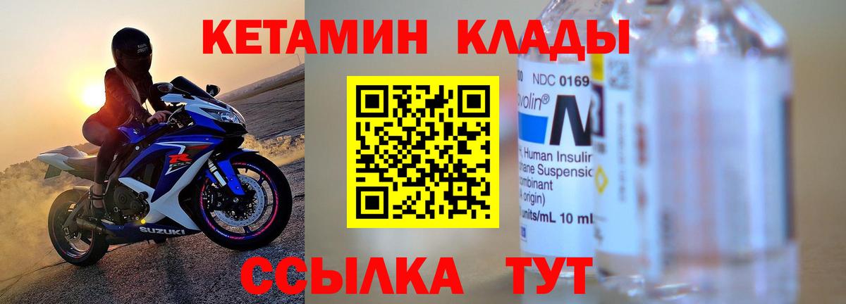 Кетамин VHQ Гудермес