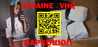 COCAINE Гусев