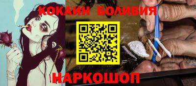 кокаин Балашиха