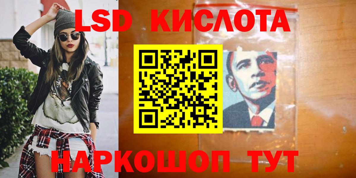 Лсд 25 экстази кислота  Лсд 25 экстази кислота  Гудермес  Вход с VPN 