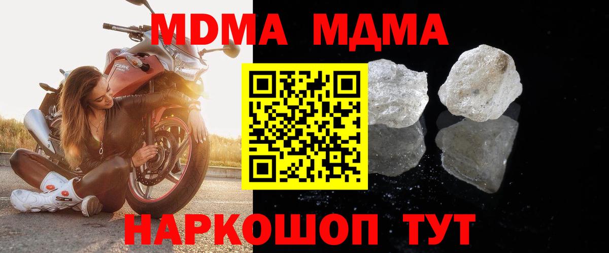 Гудермес  MDMA Molly  Вход с VPN  MDMA  МДМА молли 