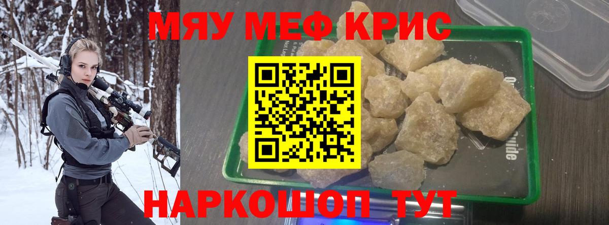 Мефедрон  Мефедрон мука  МЯУ-МЯУ мяу мяу  Вход с VPN  Гудермес 