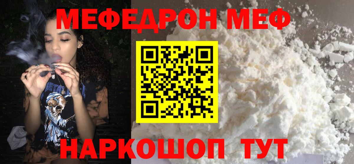 Мефедрон кристаллы Гудермес