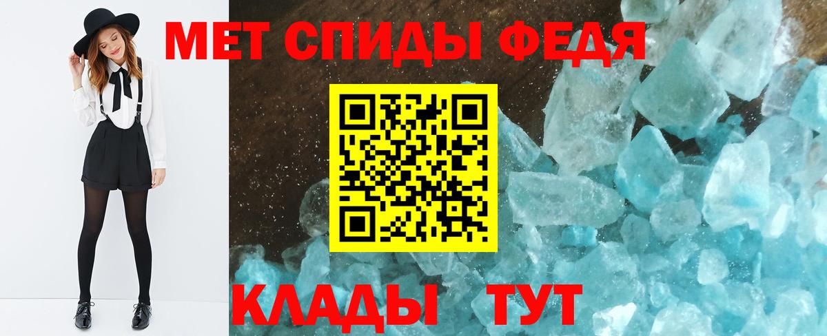 МЕТАМФЕТАМИН Декстрометамфетамин 99.9% Гудермес