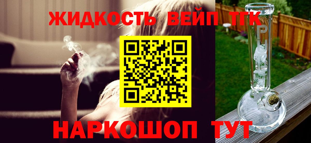 Дистиллят ТГК Wax Гудермес